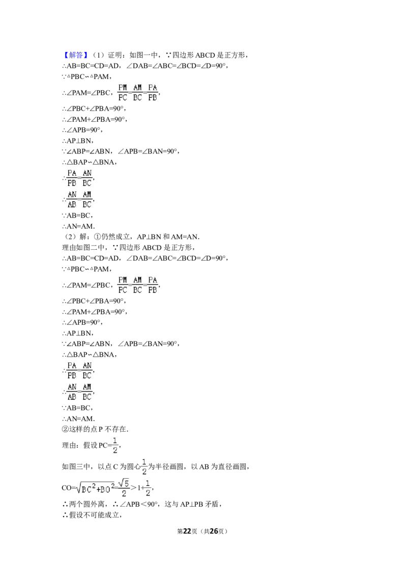 2016年四川省南充市中考数学试卷（含解析版）_中考真题_2.数学中考真题2015-2024年_2016年全国中考数学160份