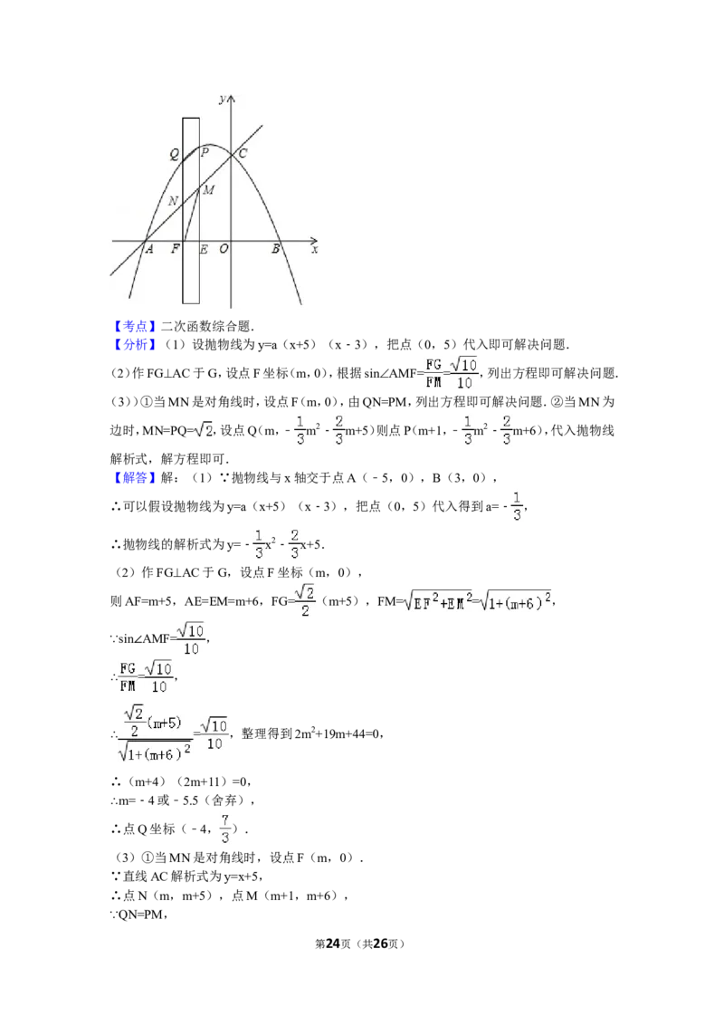 2016年四川省南充市中考数学试卷（含解析版）_中考真题_2.数学中考真题2015-2024年_2016年全国中考数学160份