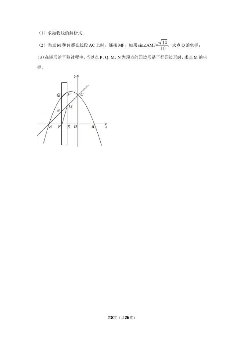 2016年四川省南充市中考数学试卷（含解析版）_中考真题_2.数学中考真题2015-2024年_2016年全国中考数学160份