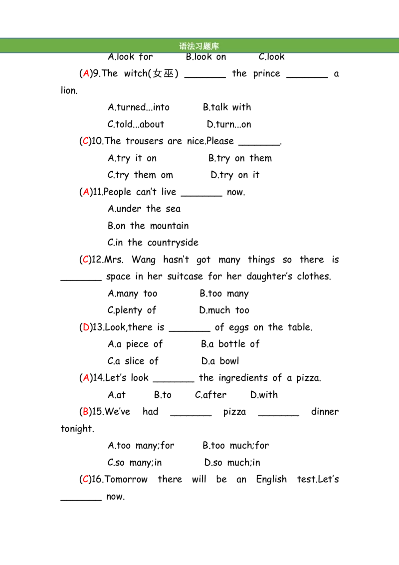 No.157语法专练短语辨析答案解析_初中英语语法_最全初中英语语法习题_No.157语法专练短语辨析