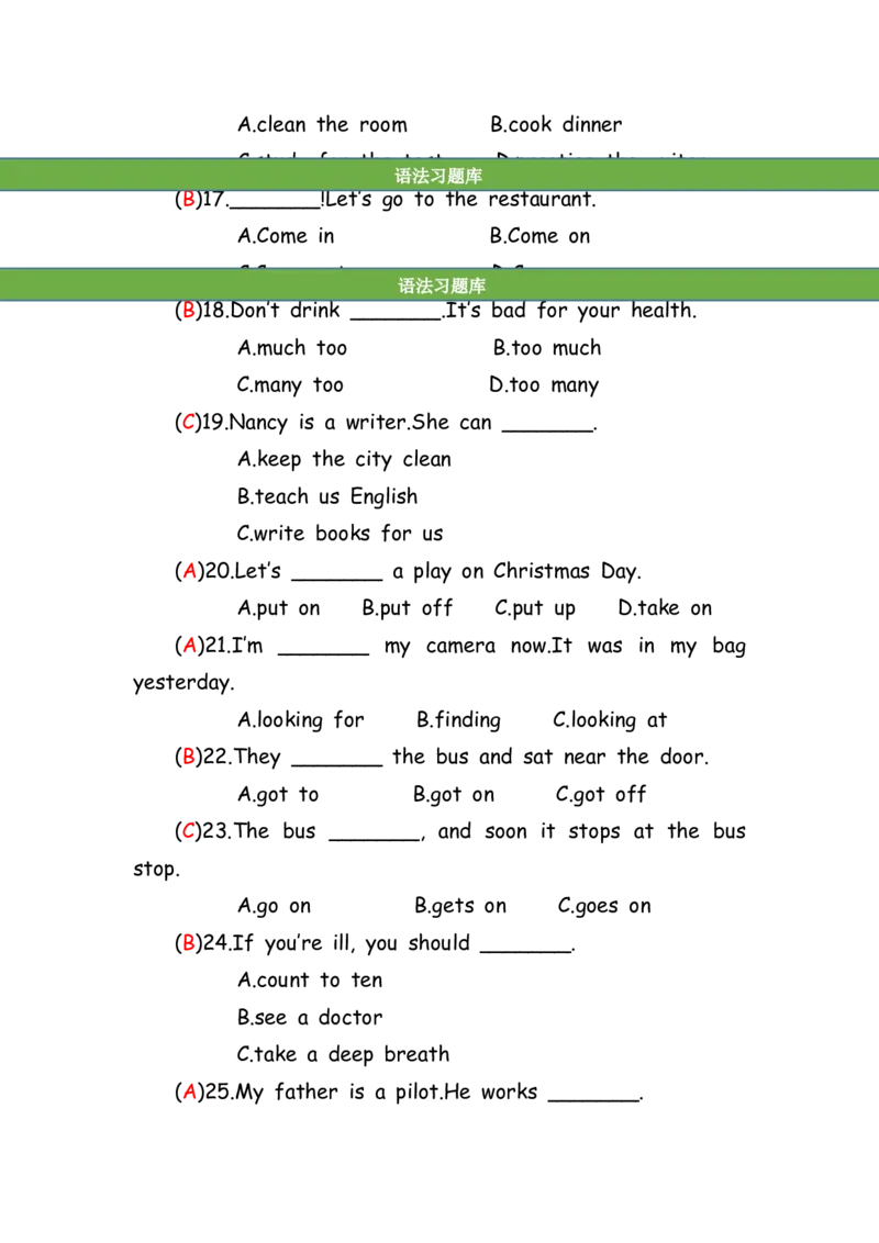 No.157语法专练短语辨析答案解析_初中英语语法_最全初中英语语法习题_No.157语法专练短语辨析