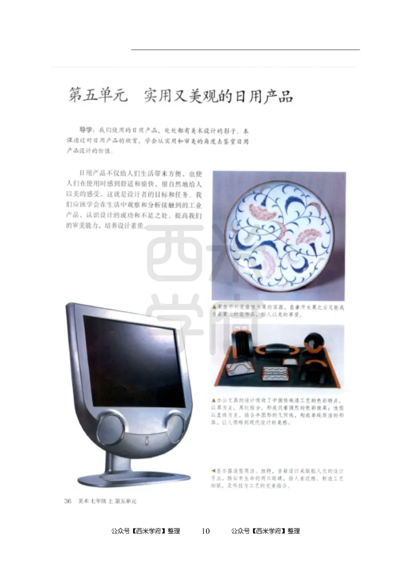 24上中学笔试科目三《学科知识与教学能力》模拟卷1-初24上中美术-模拟预测卷_4-教培资料-26年最新资料-同步更新_初中高中教资_03科三专项（进去保存报考的学科即可）_初中