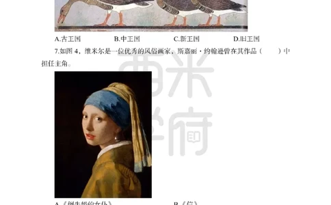 24上中学笔试科目三《学科知识与教学能力》模拟卷1-初24上中美术-模拟预测卷_4-教培资料-26年最新资料-同步更新_初中高中教资_03科三专项（进去保存报考的学科即可）_初中