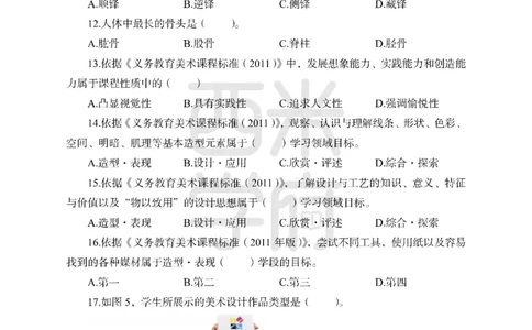 24上中学笔试科目三《学科知识与教学能力》模拟卷1-初24上中美术-模拟预测卷_4-教培资料-26年最新资料-同步更新_初中高中教资_03科三专项（进去保存报考的学科即可）_初中