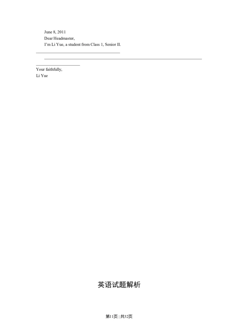 2011年高考英语试卷（浙江）（解析卷）_1.高考2025全国各省真题+答案_01.2008-2024全国高考真题（按省份分类）_22.浙江_2008-2024&middot;（浙江）英语高考真题