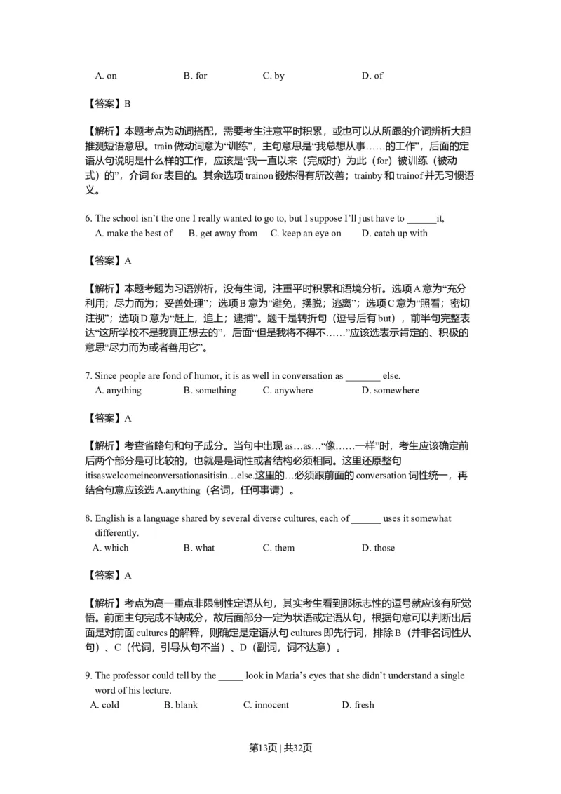 2011年高考英语试卷（浙江）（解析卷）_1.高考2025全国各省真题+答案_01.2008-2024全国高考真题（按省份分类）_22.浙江_2008-2024&middot;（浙江）英语高考真题