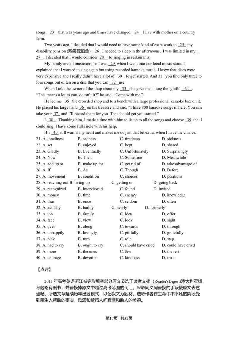 2011年高考英语试卷（浙江）（解析卷）_1.高考2025全国各省真题+答案_01.2008-2024全国高考真题（按省份分类）_22.浙江_2008-2024&middot;（浙江）英语高考真题