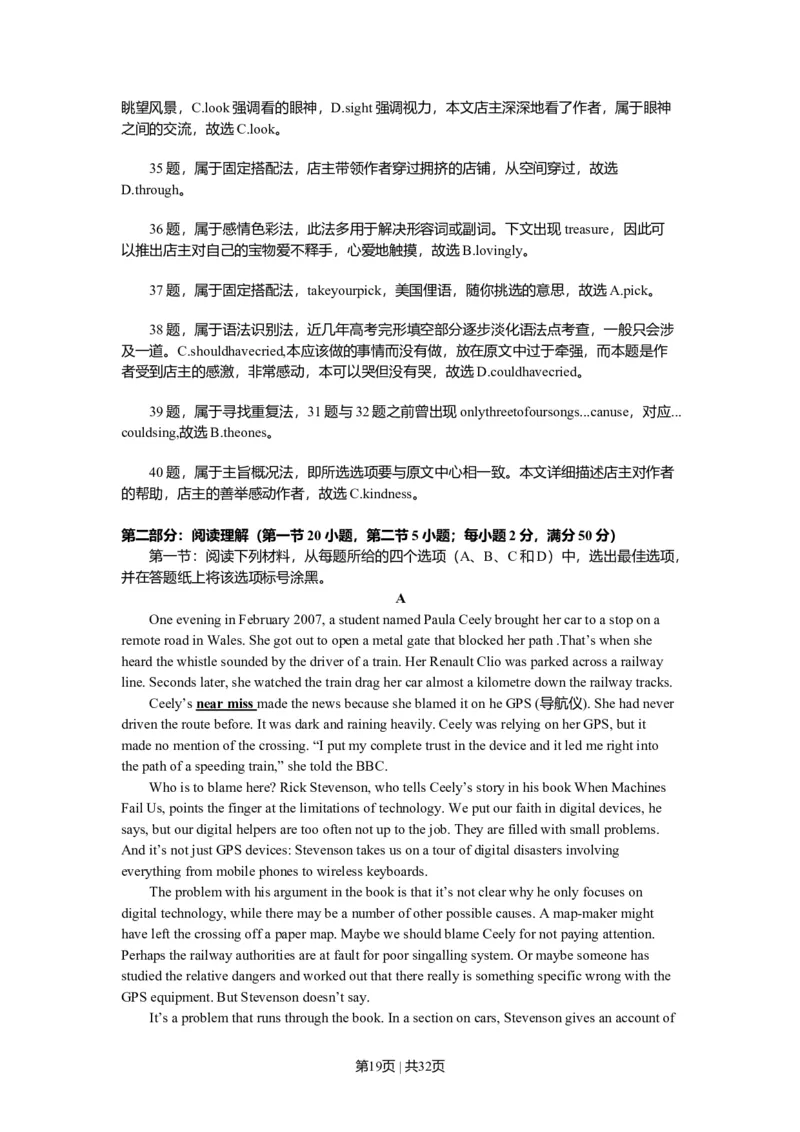 2011年高考英语试卷（浙江）（解析卷）_1.高考2025全国各省真题+答案_01.2008-2024全国高考真题（按省份分类）_22.浙江_2008-2024&middot;（浙江）英语高考真题