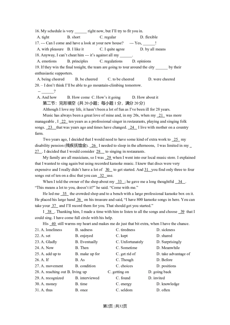 2011年高考英语试卷（浙江）（解析卷）_1.高考2025全国各省真题+答案_01.2008-2024全国高考真题（按省份分类）_22.浙江_2008-2024&middot;（浙江）英语高考真题