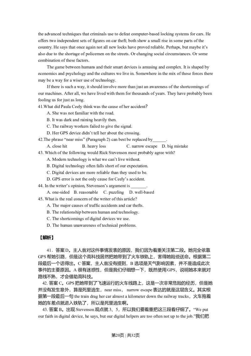 2011年高考英语试卷（浙江）（解析卷）_1.高考2025全国各省真题+答案_01.2008-2024全国高考真题（按省份分类）_22.浙江_2008-2024&middot;（浙江）英语高考真题