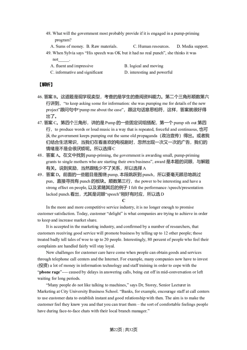 2011年高考英语试卷（浙江）（解析卷）_1.高考2025全国各省真题+答案_01.2008-2024全国高考真题（按省份分类）_22.浙江_2008-2024&middot;（浙江）英语高考真题