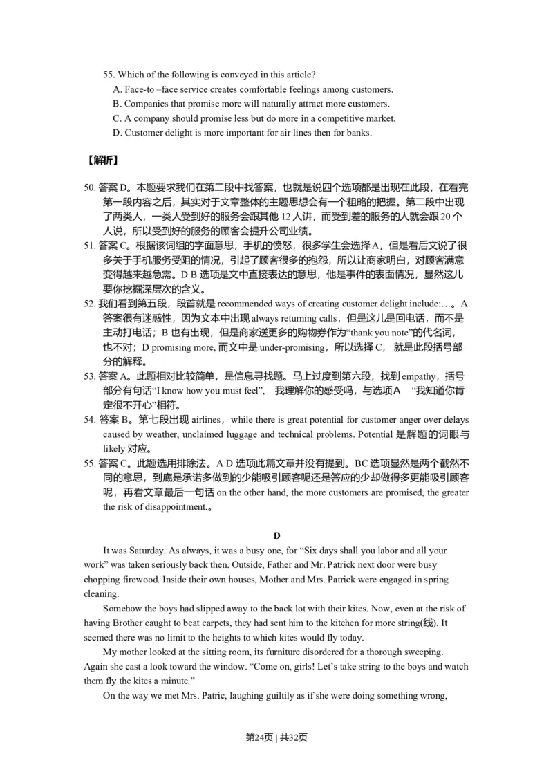 2011年高考英语试卷（浙江）（解析卷）_1.高考2025全国各省真题+答案_01.2008-2024全国高考真题（按省份分类）_22.浙江_2008-2024&middot;（浙江）英语高考真题