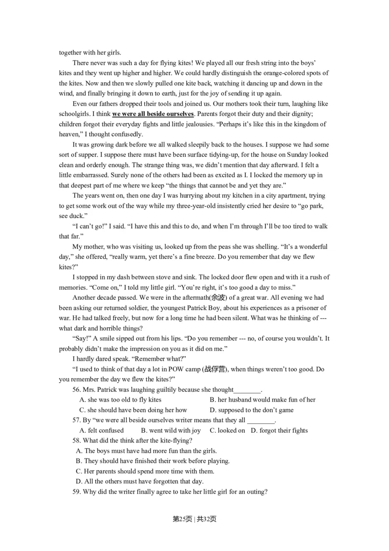 2011年高考英语试卷（浙江）（解析卷）_1.高考2025全国各省真题+答案_01.2008-2024全国高考真题（按省份分类）_22.浙江_2008-2024&middot;（浙江）英语高考真题