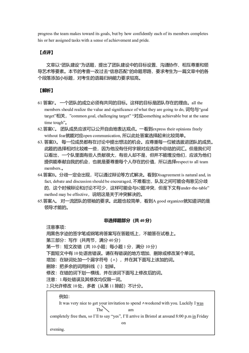 2011年高考英语试卷（浙江）（解析卷）_1.高考2025全国各省真题+答案_01.2008-2024全国高考真题（按省份分类）_22.浙江_2008-2024&middot;（浙江）英语高考真题