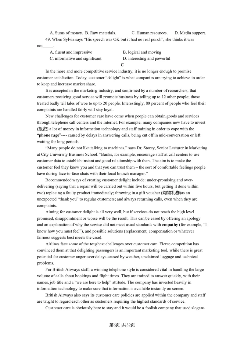 2011年高考英语试卷（浙江）（解析卷）_1.高考2025全国各省真题+答案_01.2008-2024全国高考真题（按省份分类）_22.浙江_2008-2024&middot;（浙江）英语高考真题