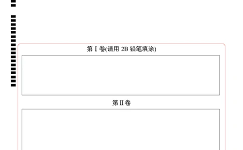 数学（海南卷）（答题卡）_2数学总复习_赠送：2024中考模拟题数学_二模_数学（海南卷）-：2024年中考第二次模拟考试