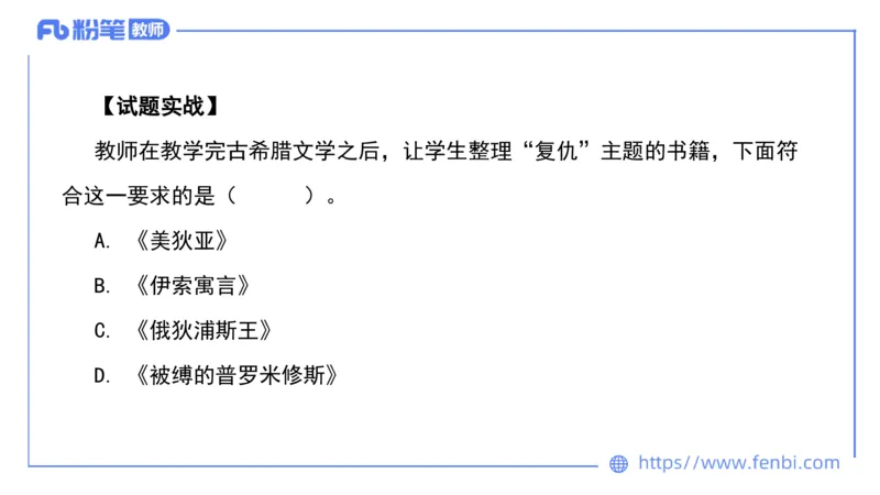 6.17-中学科目&mdash;理论精讲-中外文学10-遥之_4-教培资料-26年最新资料-同步更新_科一科二电子资料合集中小幼（笔记真题知识点汇总等）文件多，按需保存_01西米合集_1.理论精讲