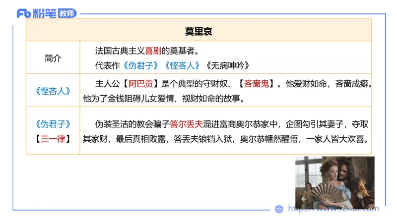 6.17-中学科目&mdash;理论精讲-中外文学10-遥之_4-教培资料-26年最新资料-同步更新_科一科二电子资料合集中小幼（笔记真题知识点汇总等）文件多，按需保存_01西米合集_1.理论精讲