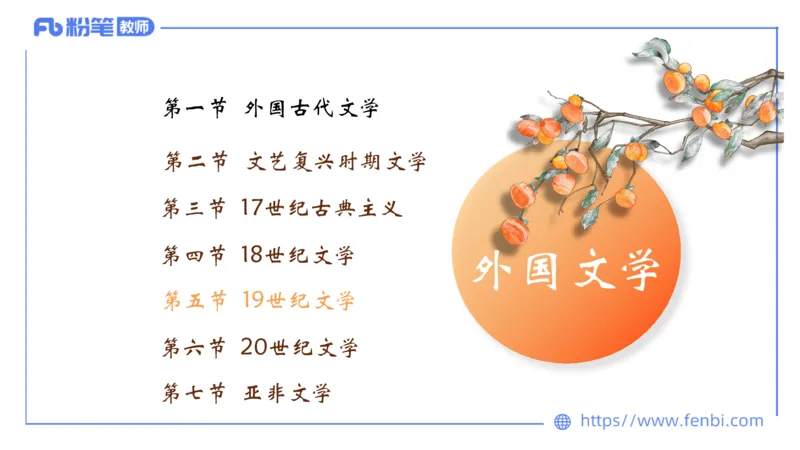 6.17-中学科目&mdash;理论精讲-中外文学10-遥之_4-教培资料-26年最新资料-同步更新_科一科二电子资料合集中小幼（笔记真题知识点汇总等）文件多，按需保存_01西米合集_1.理论精讲