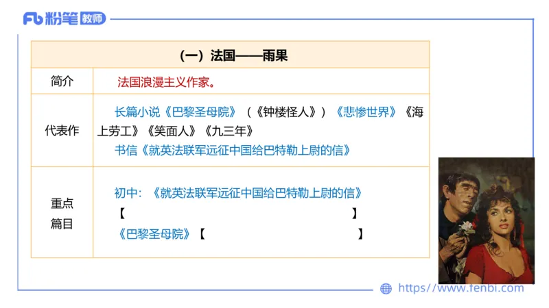 6.17-中学科目&mdash;理论精讲-中外文学10-遥之_4-教培资料-26年最新资料-同步更新_科一科二电子资料合集中小幼（笔记真题知识点汇总等）文件多，按需保存_01西米合集_1.理论精讲