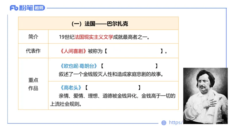 6.17-中学科目&mdash;理论精讲-中外文学10-遥之_4-教培资料-26年最新资料-同步更新_科一科二电子资料合集中小幼（笔记真题知识点汇总等）文件多，按需保存_01西米合集_1.理论精讲