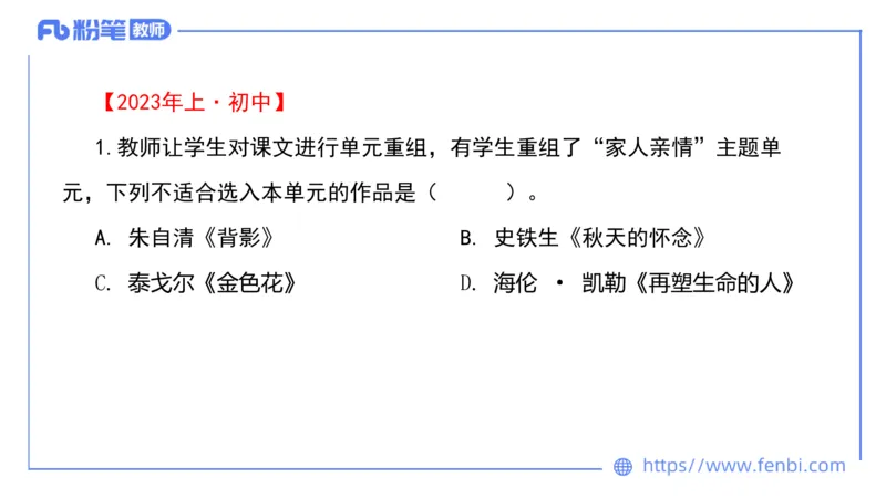 6.17-中学科目&mdash;理论精讲-中外文学10-遥之_4-教培资料-26年最新资料-同步更新_科一科二电子资料合集中小幼（笔记真题知识点汇总等）文件多，按需保存_01西米合集_1.理论精讲