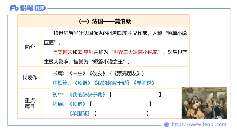 6.17-中学科目&mdash;理论精讲-中外文学10-遥之_4-教培资料-26年最新资料-同步更新_科一科二电子资料合集中小幼（笔记真题知识点汇总等）文件多，按需保存_01西米合集_1.理论精讲