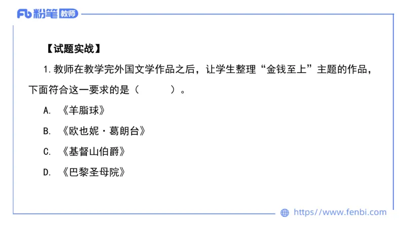 6.17-中学科目&mdash;理论精讲-中外文学10-遥之_4-教培资料-26年最新资料-同步更新_科一科二电子资料合集中小幼（笔记真题知识点汇总等）文件多，按需保存_01西米合集_1.理论精讲