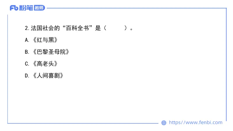 6.17-中学科目&mdash;理论精讲-中外文学10-遥之_4-教培资料-26年最新资料-同步更新_科一科二电子资料合集中小幼（笔记真题知识点汇总等）文件多，按需保存_01西米合集_1.理论精讲
