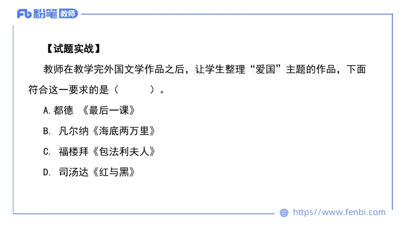 6.17-中学科目&mdash;理论精讲-中外文学10-遥之_4-教培资料-26年最新资料-同步更新_科一科二电子资料合集中小幼（笔记真题知识点汇总等）文件多，按需保存_01西米合集_1.理论精讲