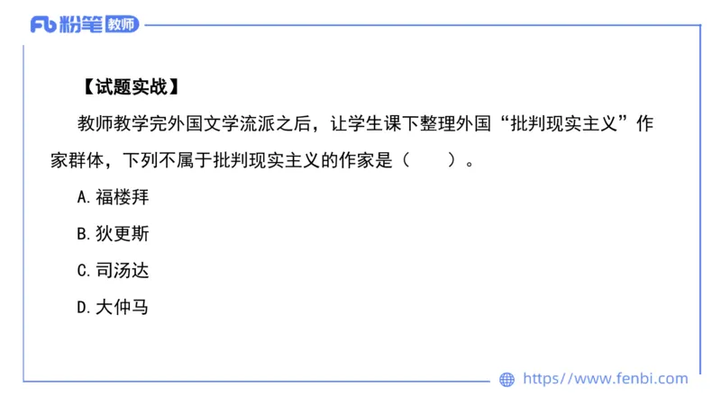 6.17-中学科目&mdash;理论精讲-中外文学10-遥之_4-教培资料-26年最新资料-同步更新_科一科二电子资料合集中小幼（笔记真题知识点汇总等）文件多，按需保存_01西米合集_1.理论精讲