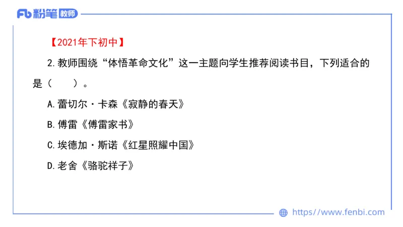 6.17-中学科目&mdash;理论精讲-中外文学10-遥之_4-教培资料-26年最新资料-同步更新_科一科二电子资料合集中小幼（笔记真题知识点汇总等）文件多，按需保存_01西米合集_1.理论精讲