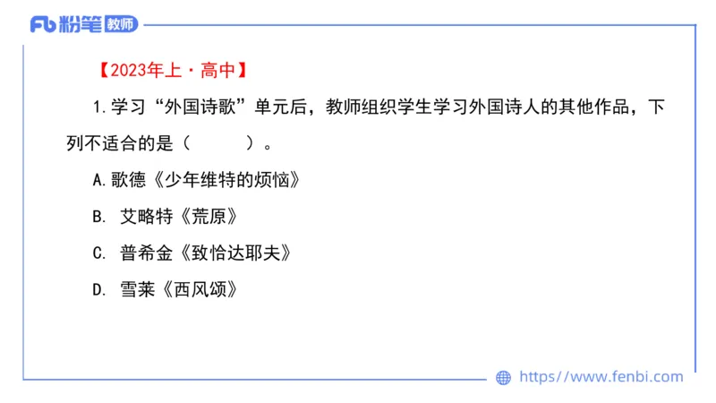 6.17-中学科目&mdash;理论精讲-中外文学10-遥之_4-教培资料-26年最新资料-同步更新_科一科二电子资料合集中小幼（笔记真题知识点汇总等）文件多，按需保存_01西米合集_1.理论精讲