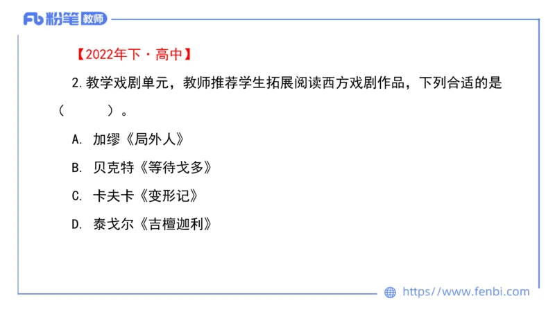 6.17-中学科目&mdash;理论精讲-中外文学10-遥之_4-教培资料-26年最新资料-同步更新_科一科二电子资料合集中小幼（笔记真题知识点汇总等）文件多，按需保存_01西米合集_1.理论精讲