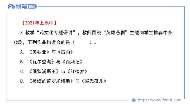 6.17-中学科目&mdash;理论精讲-中外文学10-遥之_4-教培资料-26年最新资料-同步更新_科一科二电子资料合集中小幼（笔记真题知识点汇总等）文件多，按需保存_01西米合集_1.理论精讲