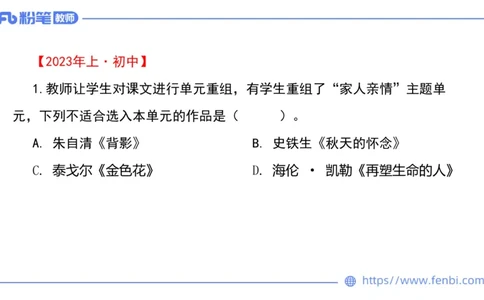 6.17-中学科目&mdash;理论精讲-中外文学10-遥之_4-教培资料-26年最新资料-同步更新_科一科二电子资料合集中小幼（笔记真题知识点汇总等）文件多，按需保存_01西米合集_1.理论精讲