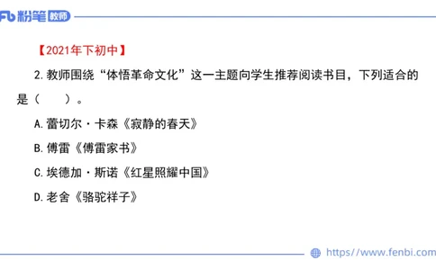 6.17-中学科目&mdash;理论精讲-中外文学10-遥之_4-教培资料-26年最新资料-同步更新_科一科二电子资料合集中小幼（笔记真题知识点汇总等）文件多，按需保存_01西米合集_1.理论精讲