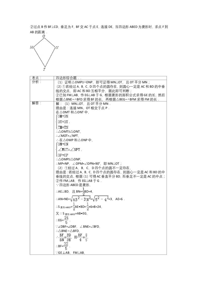 2015年广东省广州市中考数学试卷及答案_中考真题_2.数学中考真题2015-2024年_地区卷_广东省_广东广州中考数学2008--2021年