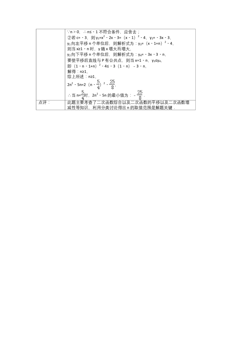2015年广东省广州市中考数学试卷及答案_中考真题_2.数学中考真题2015-2024年_地区卷_广东省_广东广州中考数学2008--2021年
