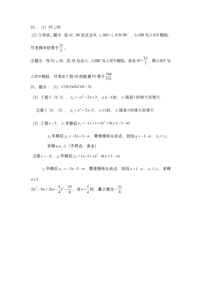 2015年广东省广州市中考数学试卷及答案_中考真题_2.数学中考真题2015-2024年_地区卷_广东省_广东广州中考数学2008--2021年