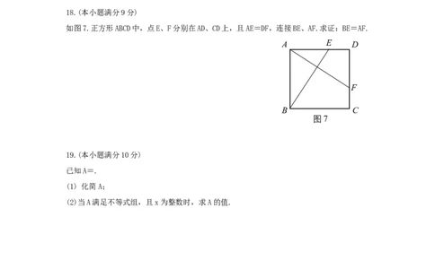 2015年广东省广州市中考数学试卷及答案_中考真题_2.数学中考真题2015-2024年_地区卷_广东省_广东广州中考数学2008--2021年