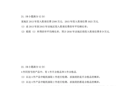 2015年广东省广州市中考数学试卷及答案_中考真题_2.数学中考真题2015-2024年_地区卷_广东省_广东广州中考数学2008--2021年