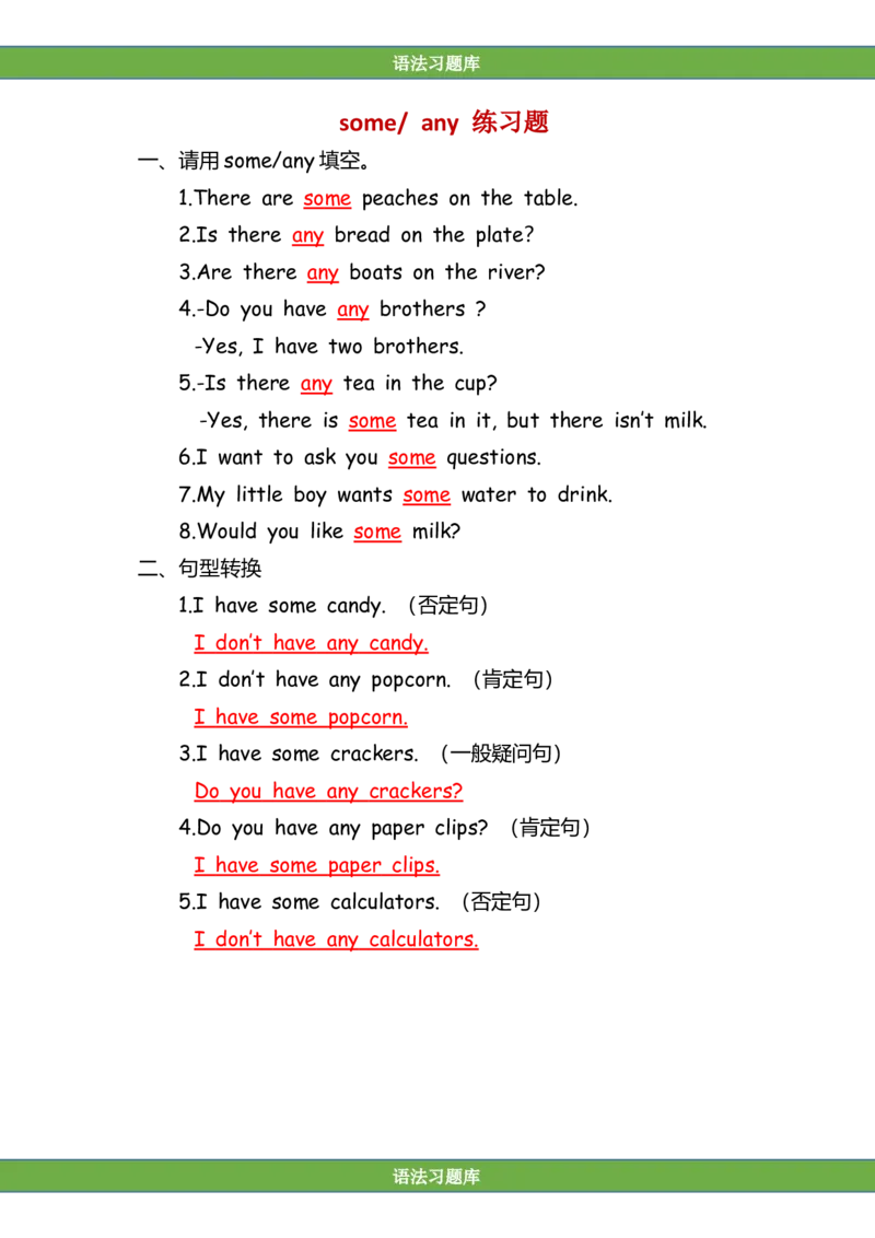No.20some&any练习题答案解析_初中英语语法_最全初中英语语法习题_No.20some&any练习题