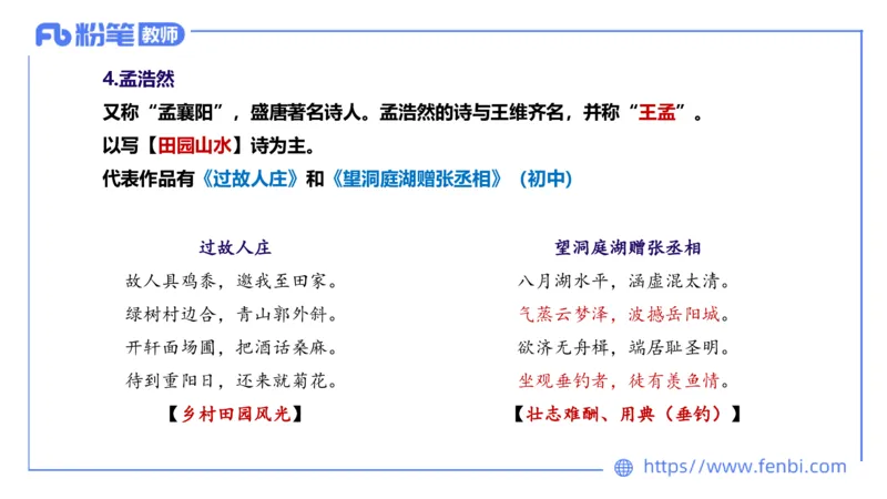 25上教资系统班中外文学4&mdash;乐多_4-教培资料-26年最新资料-同步更新_初中高中教资_03科三专项（进去保存报考的学科即可）_01科目三FB网课、三色速记手册、知识点导图等推荐