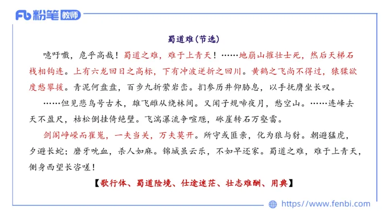 25上教资系统班中外文学4&mdash;乐多_4-教培资料-26年最新资料-同步更新_初中高中教资_03科三专项（进去保存报考的学科即可）_01科目三FB网课、三色速记手册、知识点导图等推荐
