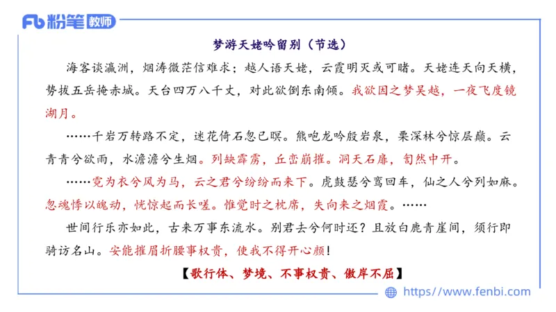 25上教资系统班中外文学4&mdash;乐多_4-教培资料-26年最新资料-同步更新_初中高中教资_03科三专项（进去保存报考的学科即可）_01科目三FB网课、三色速记手册、知识点导图等推荐
