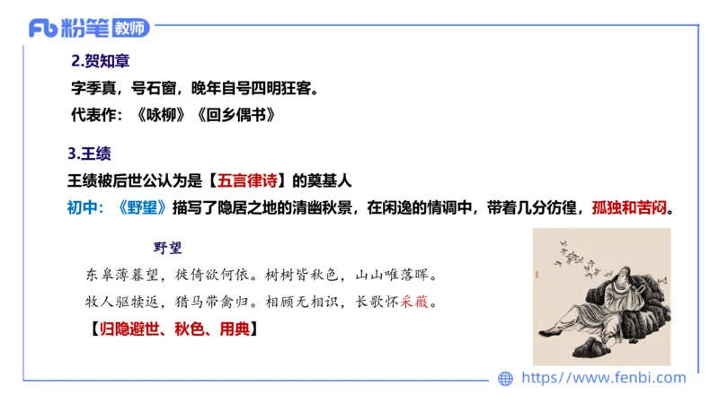 25上教资系统班中外文学4&mdash;乐多_4-教培资料-26年最新资料-同步更新_初中高中教资_03科三专项（进去保存报考的学科即可）_01科目三FB网课、三色速记手册、知识点导图等推荐