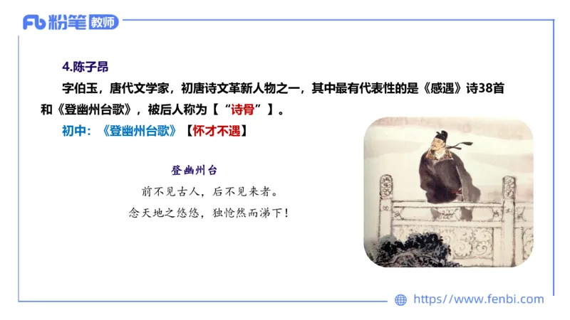 25上教资系统班中外文学4&mdash;乐多_4-教培资料-26年最新资料-同步更新_初中高中教资_03科三专项（进去保存报考的学科即可）_01科目三FB网课、三色速记手册、知识点导图等推荐
