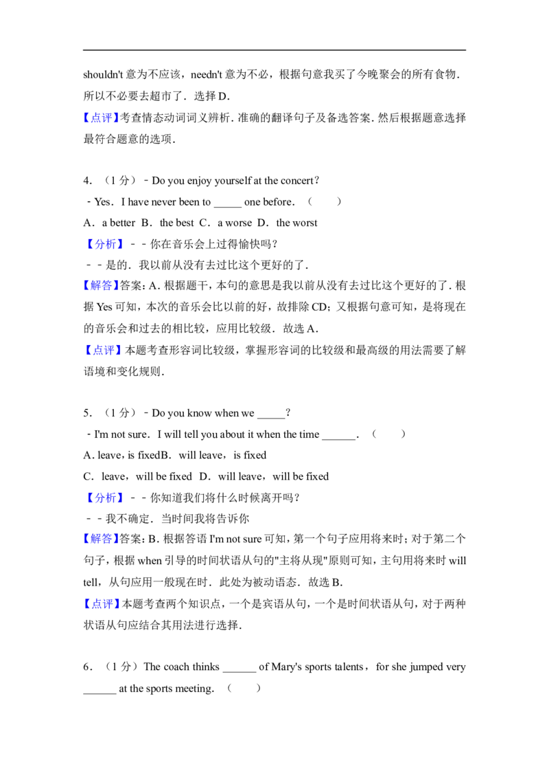 2016年江苏省常州市中考英语试题及答案_中考真题_3.英语中考真题2015-2024年_地区卷_江苏省_江苏常州中考英语08-22