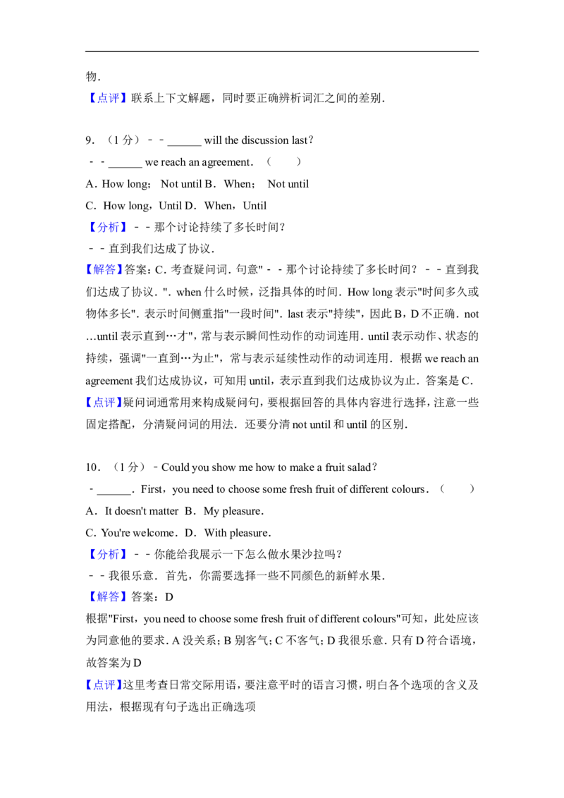 2016年江苏省常州市中考英语试题及答案_中考真题_3.英语中考真题2015-2024年_地区卷_江苏省_江苏常州中考英语08-22